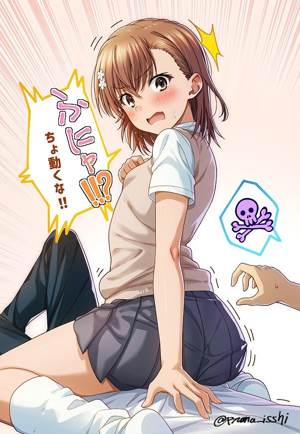 Mikoto Misaka | Toaru Kagaku no Railgun