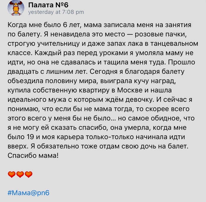 Благодарность