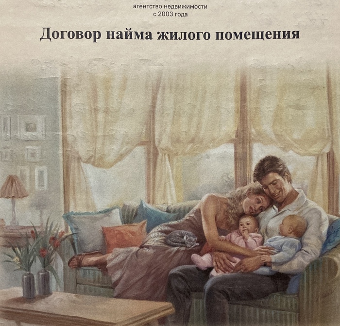 Титульник договора