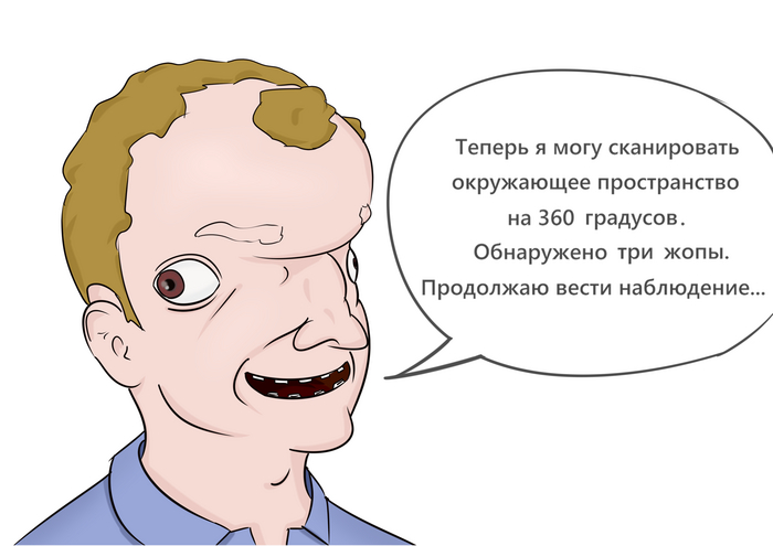 А вы знали, что у тех, кто постоянно поглядывает по сторонам на задницы окружающих, отлично тренируется периферическое зрение?