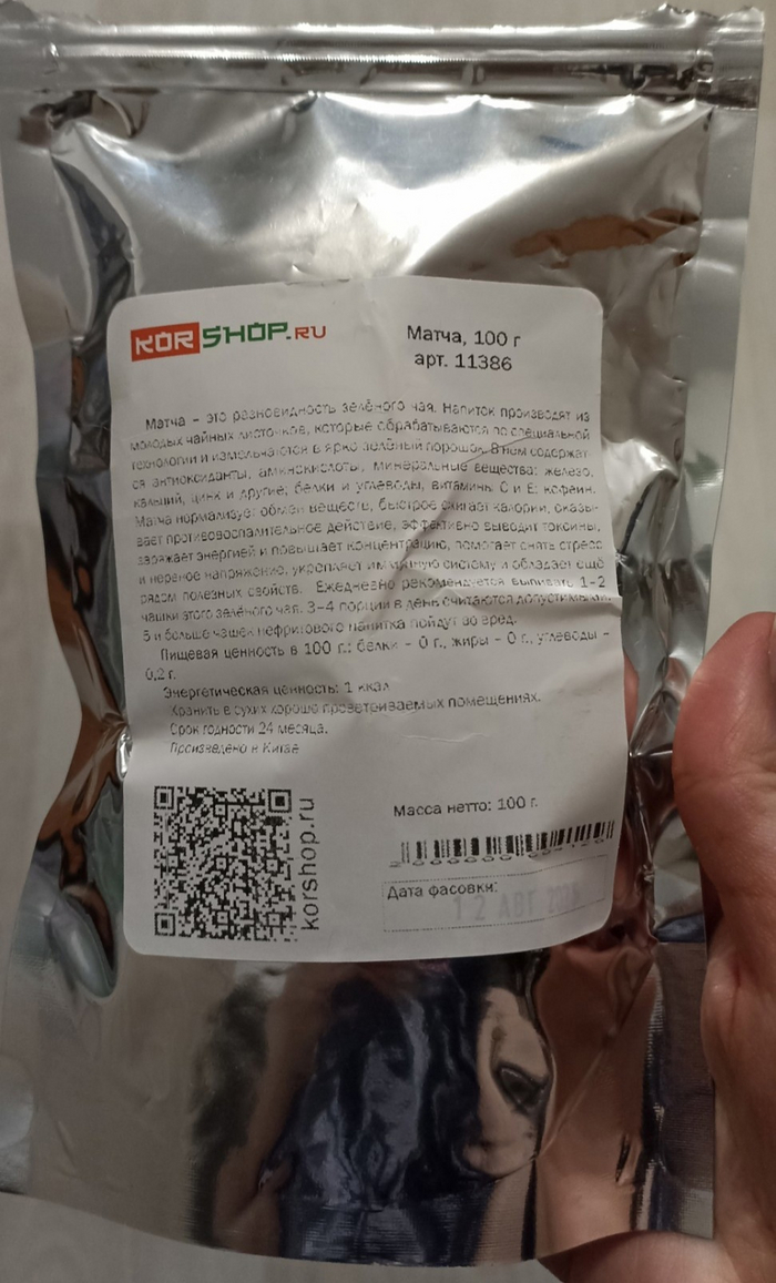 <!--noindex--><a href="https://pikabu.ru/story/kak_ya_popila_vkusnyiy_chay_matcha_s_vaydberriz_12296152?u=https%3A%2F%2Fwww.wildberries.ru%2Fcatalog%2F179192790%2Fdetail.aspx&t=https%3A%2F%2Fwww.wildberries.ru%2Fcatalog%2F179192790%2Fdetail.aspx&h=a6ffea1d0aa2eae7ae8fd66f3867559c7a762b53" title="https://www.wildberries.ru/catalog/179192790/detail.aspx" target="_blank" rel="nofollow noopener">https://www.wildberries.ru/catalog/179192790/detail.aspx</a><!--/noindex--> - ссылка на товар, надеюсь, сойдёт как антиреклама :) Срок производства - 12 авг 2023, на фото плохо видно.