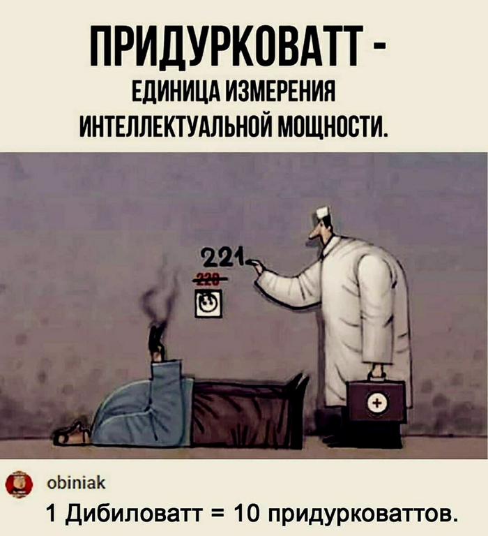 Новые единицы измерения