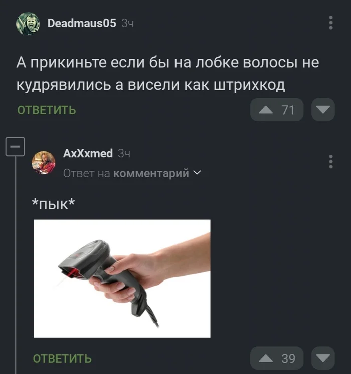 Можно было бы сделать счётчик входящих - Юмор, Оформление, Посты на Пикабу, Отношения
