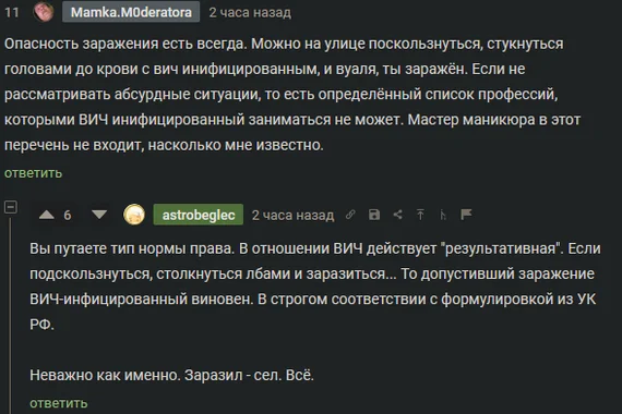 astrobeglec's response to Yes, I asked in a boorish manner: Rostov doctor hounded for insulting blogger with HIV - Injustice, Scandal, Video, Vertical video, Mat, VKontakte (link), Longpost, Negative, Hiv, Reply to post, Text, A wave of posts