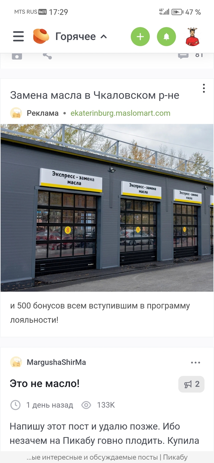 Забавное совпадение