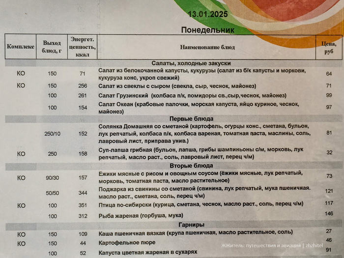 ���� � �������� ���-11