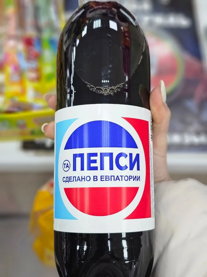 Pepsi is being produced in Yevpatoriya again - Pepsi, Evpatoria, Factory, Russian production, Import substitution, Industry, Text
