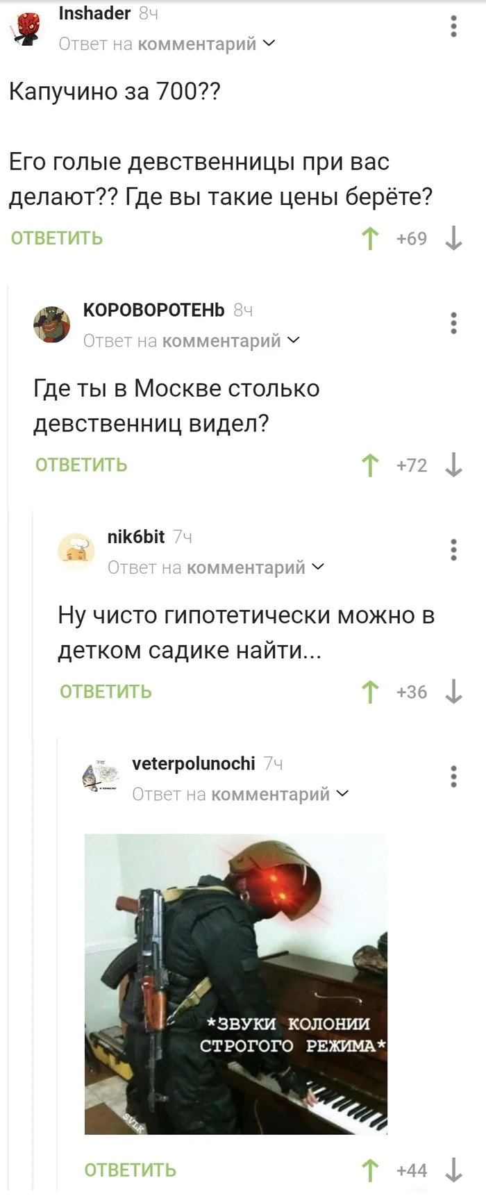 About virgins and coffee - Comments on Peekaboo, German Sterligov, Coffee, Virginity, Longpost, Screenshot