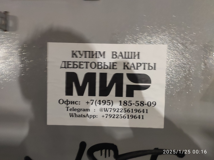 Мошенники совсем не парятся