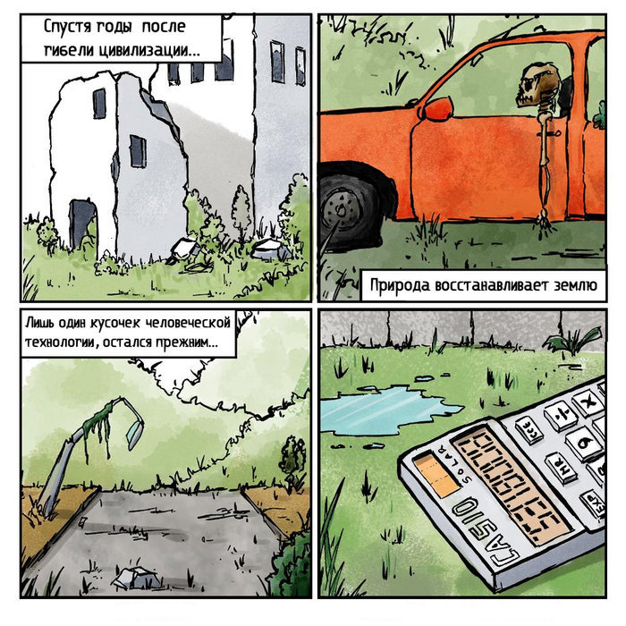 Бессмертный