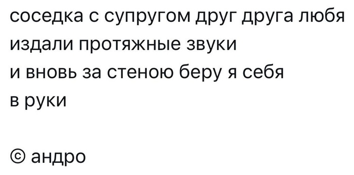 Рукоприкладство