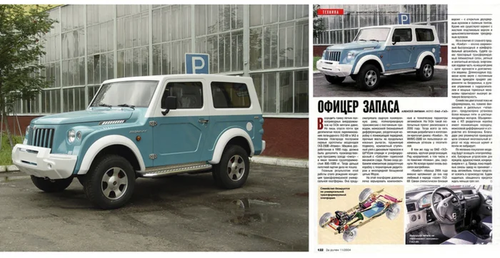GAZ - 2169 and GAZ - 2130 Combats - grandchildren of GAZ - 69 - Blog, Gas, Auto, Car, Ataman, Car history, Retro car, Volzhanka, Longpost, Domestic auto industry, Prototype, Motorists, Knowledge, Abandoned cars
