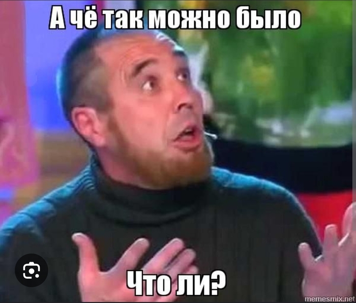 Пацаны, я мочу достал...