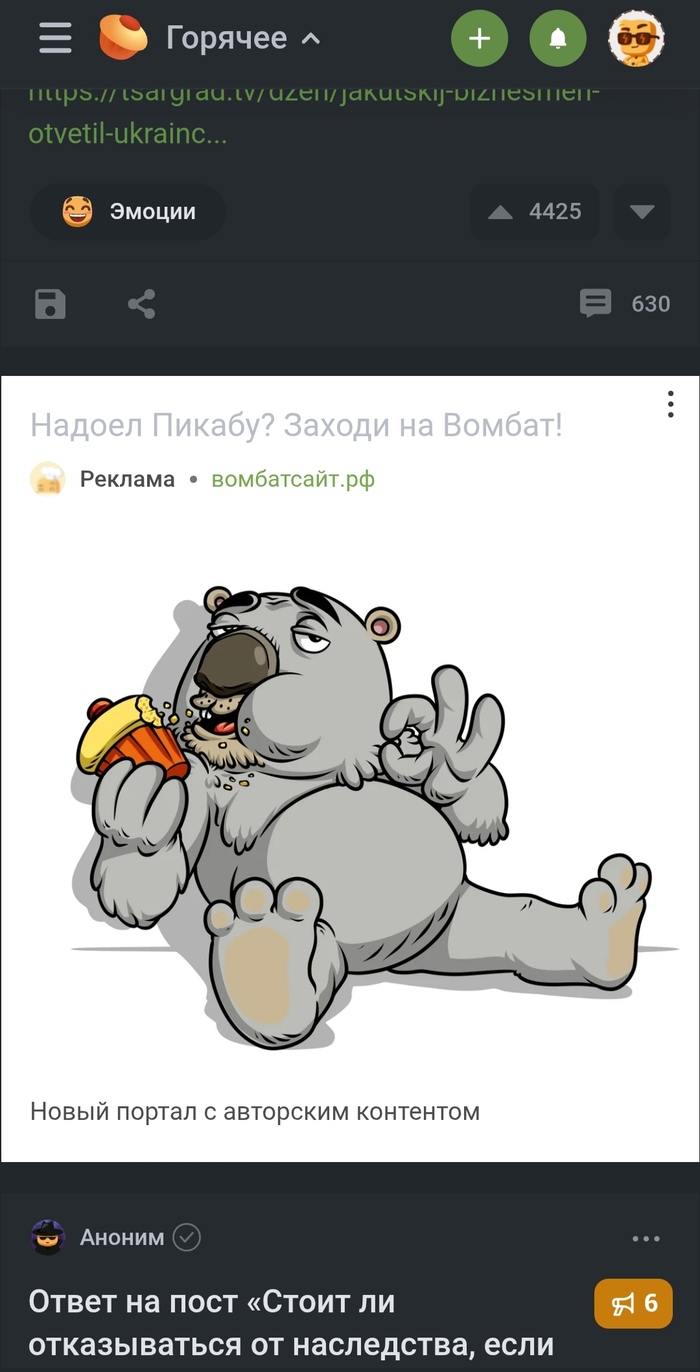 Реклама на Пикабу жжёт