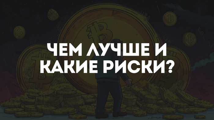 Чем криптовалюта лучше обычных денег?