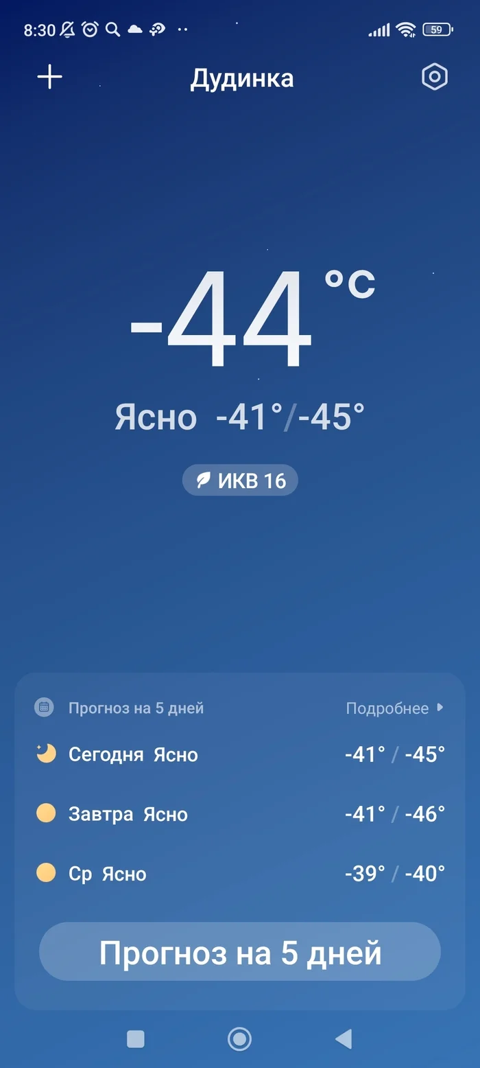 Aesthetics of the North - Taimyr, Dudinka, Port, Winter, The photo, Cold, North, Russia, VKontakte (link), Longpost