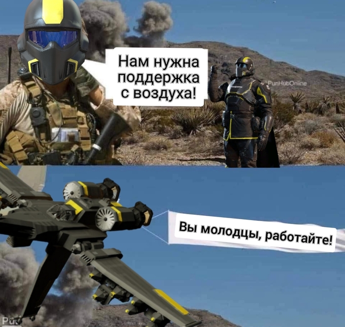  ?!! ,   , , Helldivers 2
