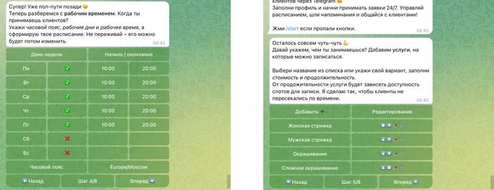 Рабочее расписание и список услуг для онлайн записи клиентов.