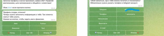 Как задать ваши контакты для онлайн записи.