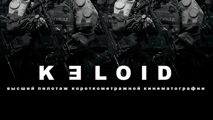     :  Keloid | Cinematic Frames ,  ,  , , Keloid, , ,  , , , RUTUBE, 