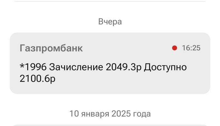 Говорят студенты дуреют с этой прикормки