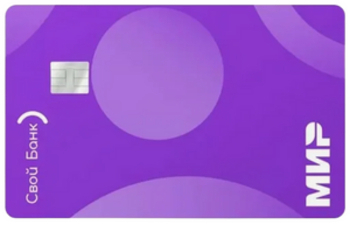 Кредитная карта «Своя Кредитка» / Свой Банк / До 120 дней без процентов