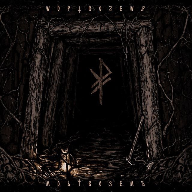Vspolokh -  (2024) , Black Metal, , , , YouTube