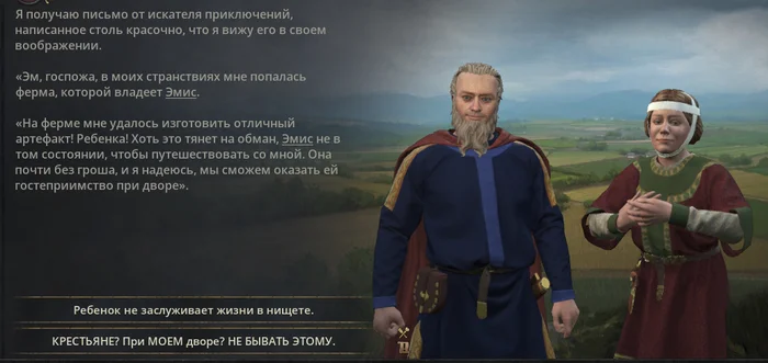 Artifact Maker - My, Computer games, Crusader Kings III, Children, Humor, Screenshot