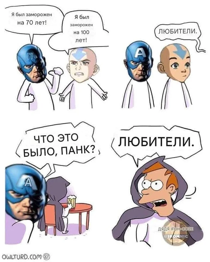 Fry Pro - Humor, Refrigerator, Futurama, Comics, Memes, Aang, Avatar: The Legend of Aang, Captain America