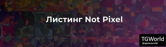    Airdrop  Not Pixel?   , -, Telegram, Telegram (),   , , , , Airdrop,   