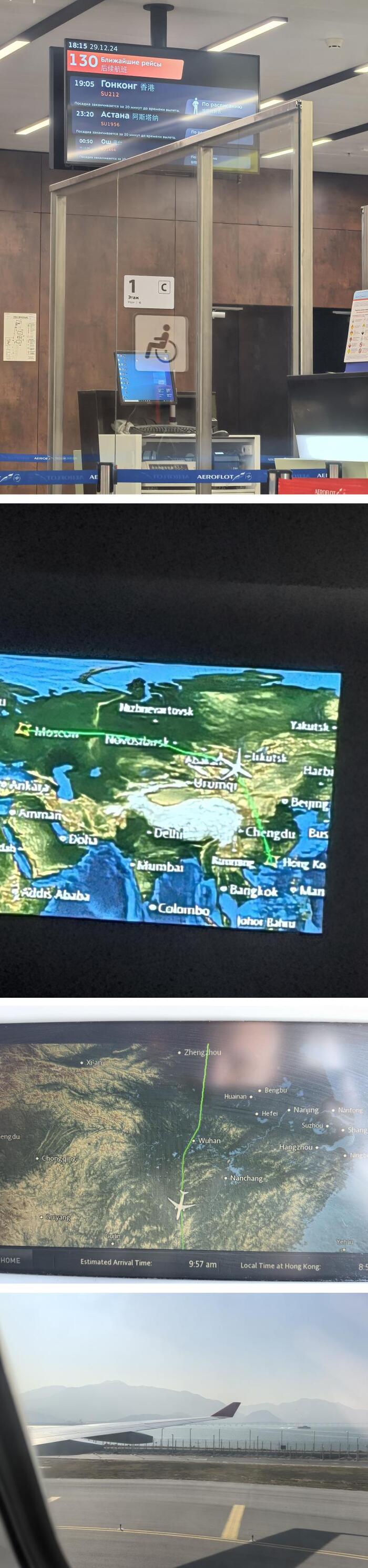 Спать в самолёте не умею, да и дремать не получилось, можно считать это была бессонная ночь.