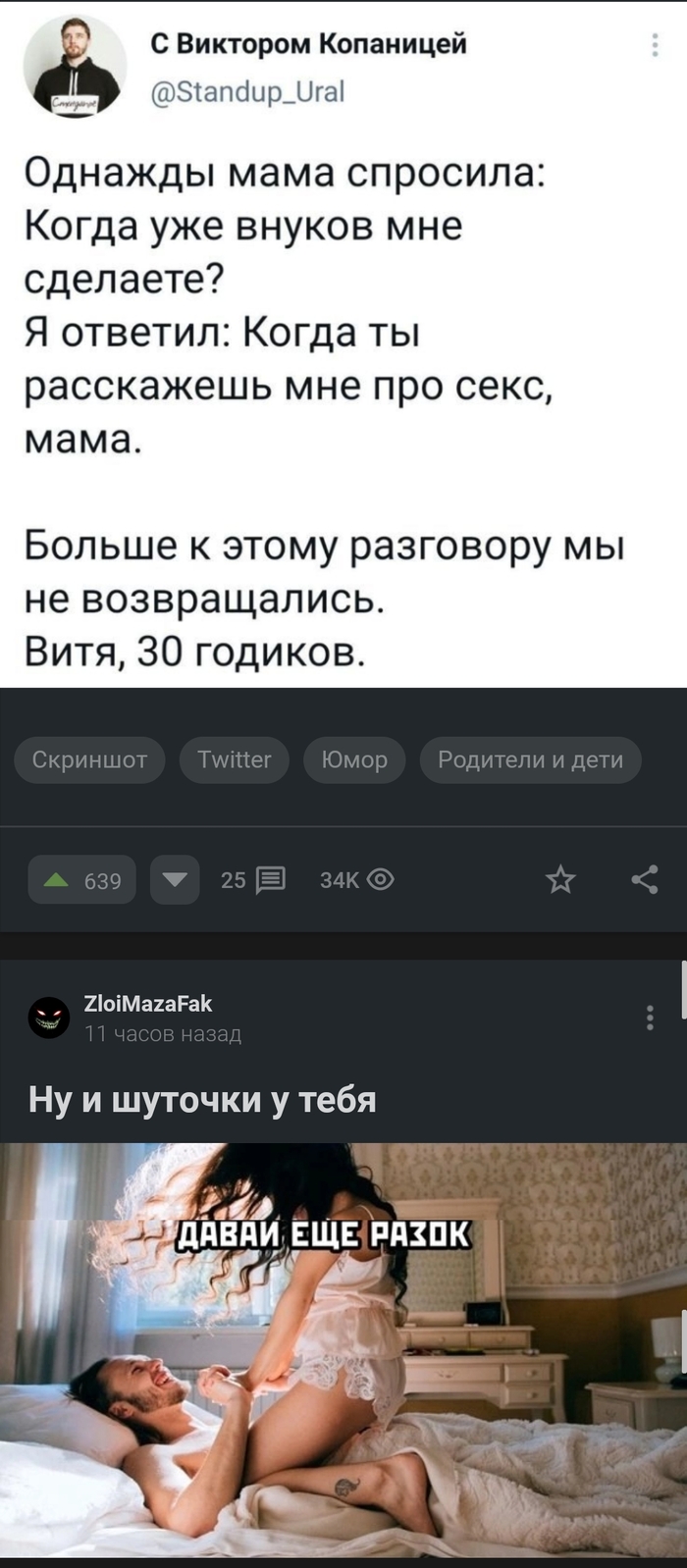 инцест@arhivach Инцест и Скриншот: истории из жизни, советы, новости и юмор — Все посты |  Пикабу