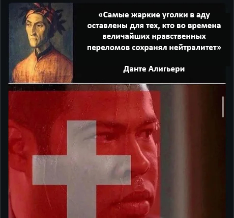 Нейтралитет