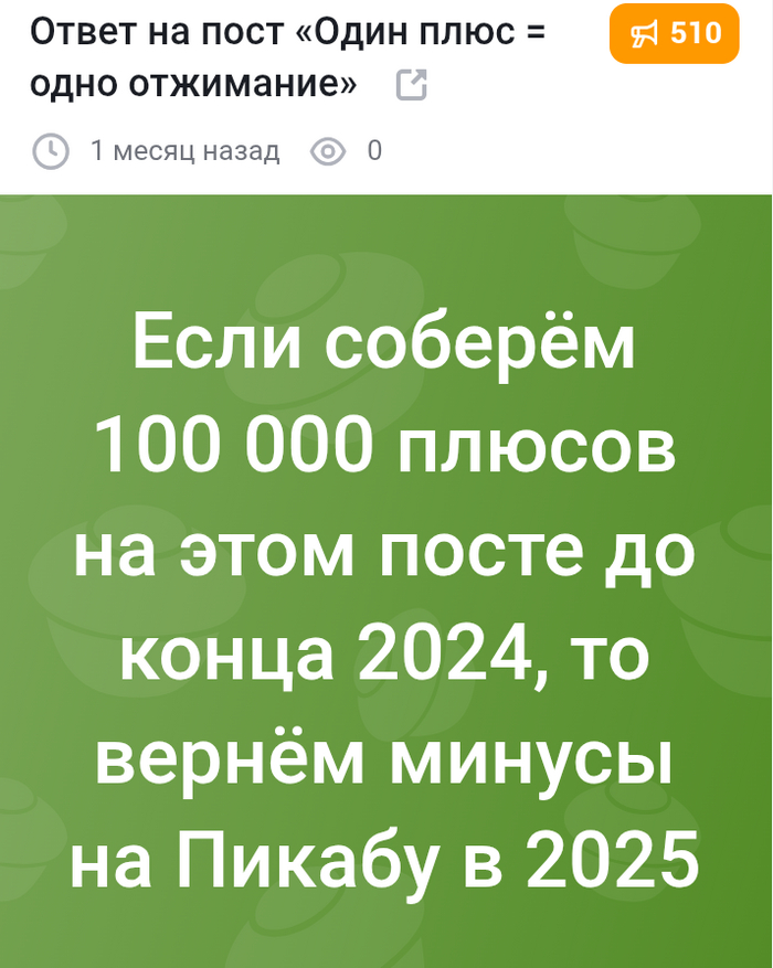 Пикабушники дуреют от этой прикормки