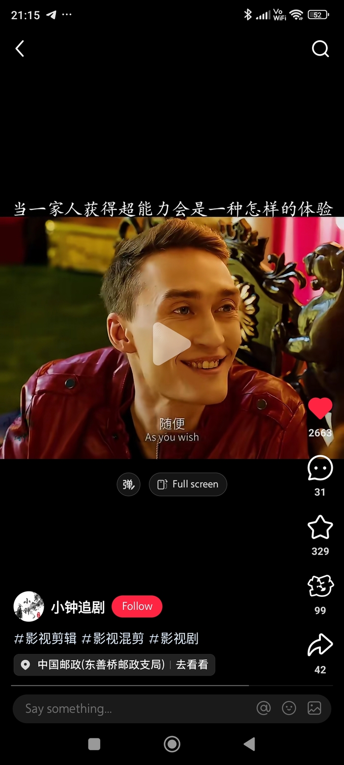 Александр покоряет Китай?)