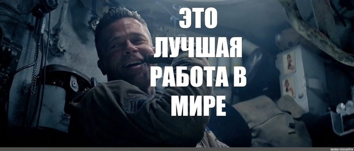 ������ �������, ������ �����! 