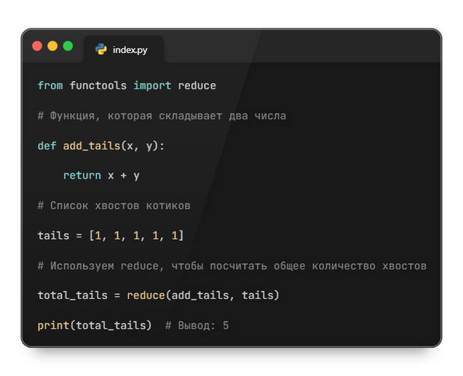  reduce:     , , Python, , 