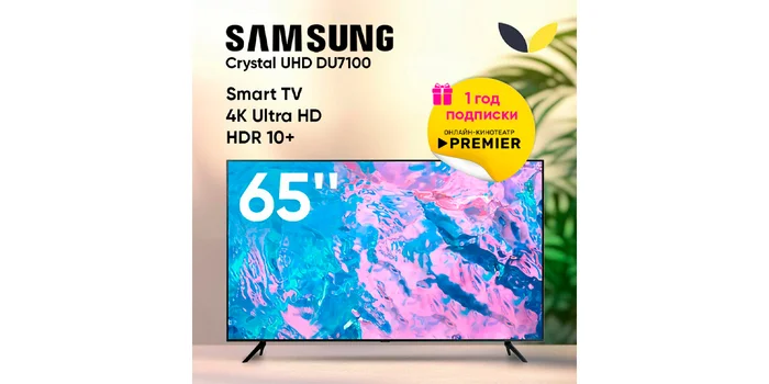Best Smart TVs of 2025: Smart TV Rating by Price-Quality (TOP 15) - Products, Гаджеты, Yandex Market, SMART TV, Marketplace, TV set, Longpost