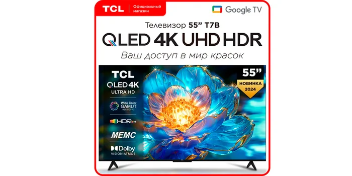 Best Smart TVs of 2025: Smart TV Rating by Price-Quality (TOP 15) - Products, Гаджеты, Yandex Market, SMART TV, Marketplace, TV set, Longpost