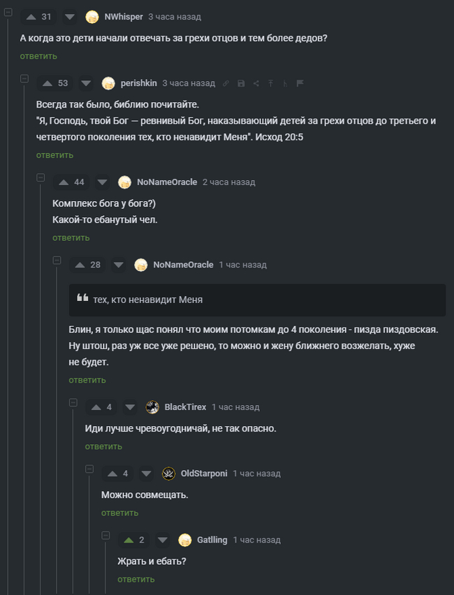 Двойной грех