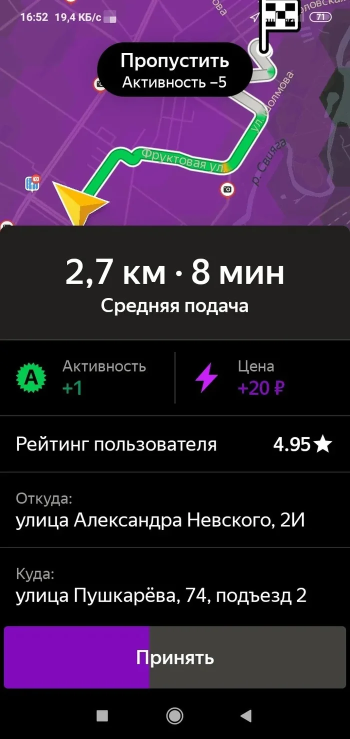 Taxi drivers go crazy from this bait - Yandex Taxi, Coefficient, Humor, Crucian carp gets sick from this groundbait