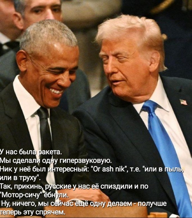 Так может Путин был прав, когда говорил, что Байден для нас был бы лучше