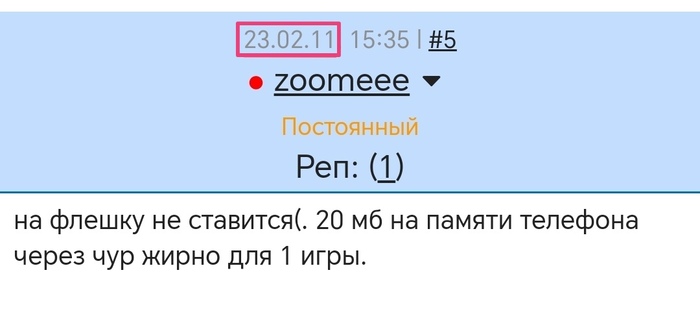 Были времена...