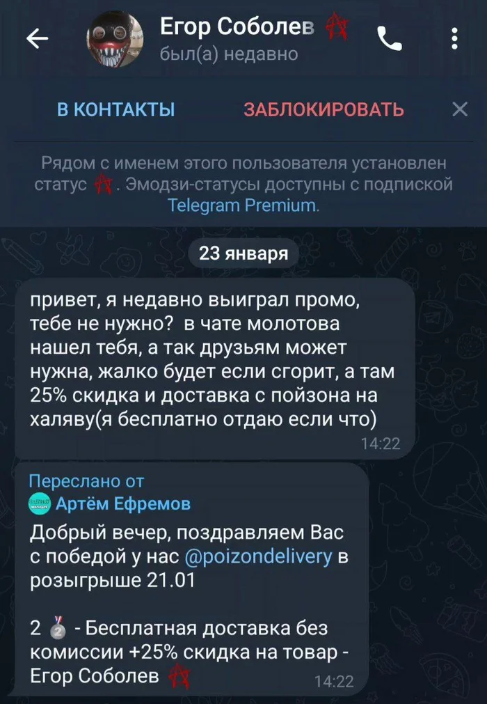 Scam from POIZON DELIVERY or a tale about how you shouldn't trust everyone - My, Life stories, Situation, Shame, Stupidity, Stupidity, Idiocy, Longpost