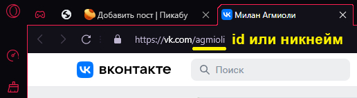 ������� ��� id ������������ ������������ � ����� ��������, ��� � ����� "����������� ������" � ���������� KateMobile.