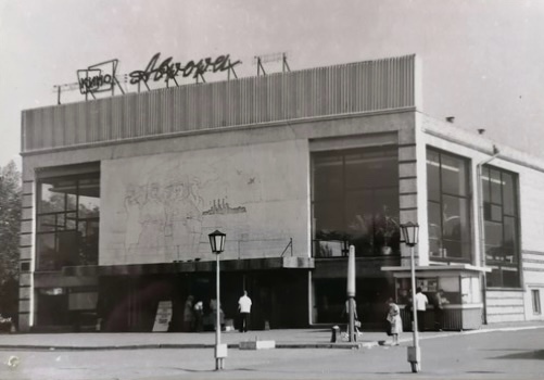  "".  .         .    : <!--noindex--><a href="https://pikabu.ru/story/kinoteatr_avrora_istoriya_upadka_nekogda_kultovogo_mesta_12299792?u=https%3A%2F%2Fgoskatalog.ru%2Fportal%2F%23%2Fcollections%3Fid%3D38036686&t=https%3A%2F%2Fgoskatalog.ru%2Fportal%2F%23%2Fcollections%3Fid%3D38036686&h=8d2167e6f26a73264273074d496a82f6e821b0a2" title="https://goskatalog.ru/portal/#/collections?id=38036686" target="_blank" rel="nofollow noopener">https://goskatalog.ru/portal/#/collections?id=38036686</a><!--/noindex-->