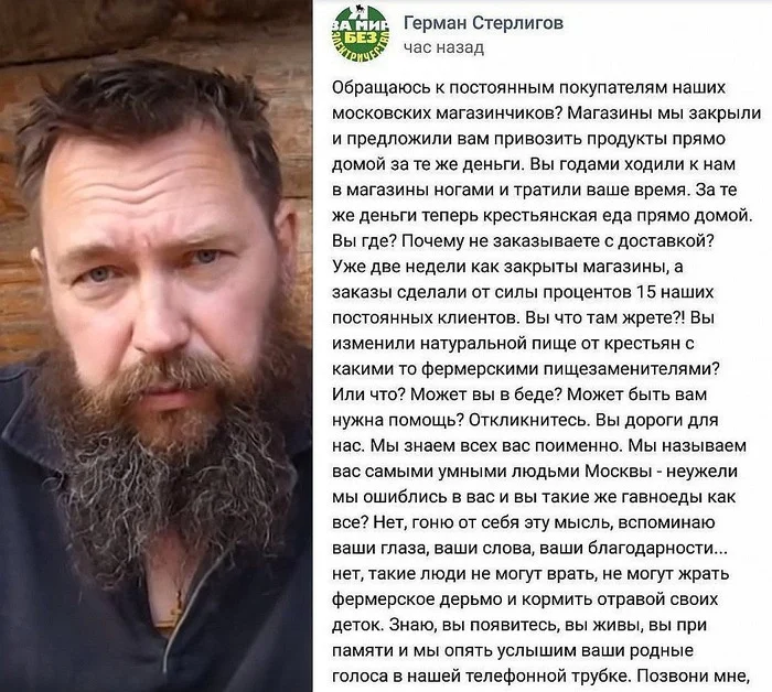 The fictitious hermitage of German Sterligov with the construction of a family nest in the 19th century did not lead to anything good - Thoughts, Short post, German Sterligov, Screenshot