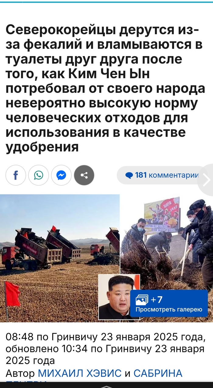 Про фекалии