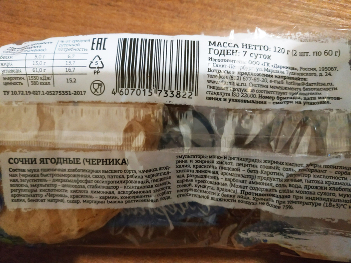 Обратная сторона упаковки, если вдруг кому интересно