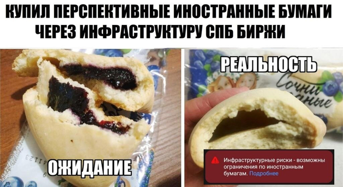 И теперь ни начинки, ни денег.